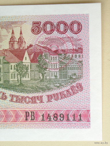 5000 рублей 1998 UNC серия РВ