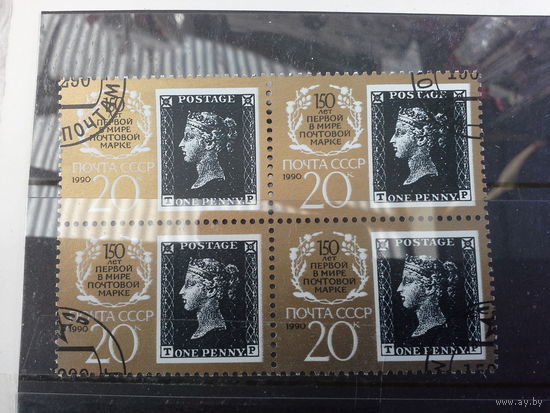 СССР 1990 КВАРТ ПЕННИ