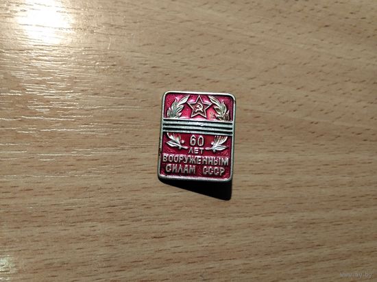 Вооруженные силы СССР