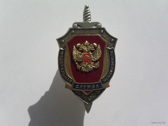 90 лет. ФСБ.