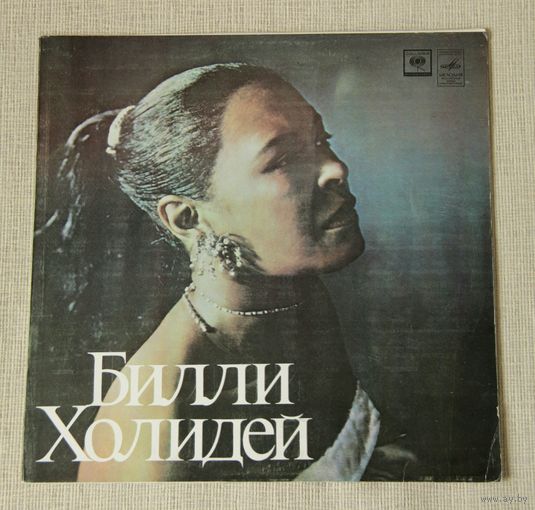 Billie Holiday LP, 1980
