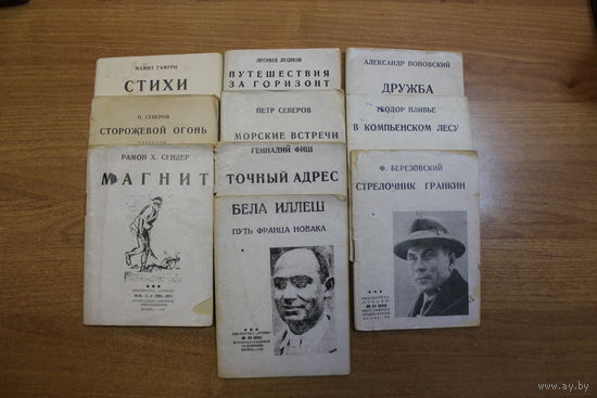 Библиотека "Огонек" 30-е  (10 шт.)