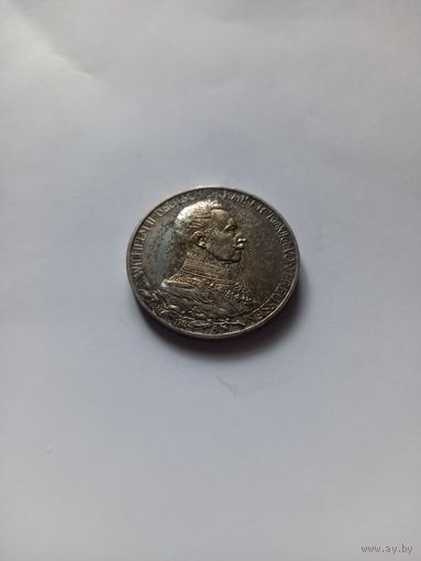 3 марки 1913 Proof