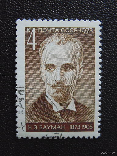 СССР 1973 г.