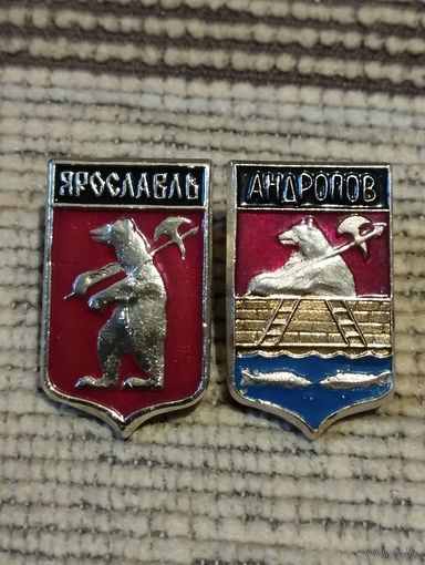 Гербы городов. Андропов,Ярославль. Россия.
