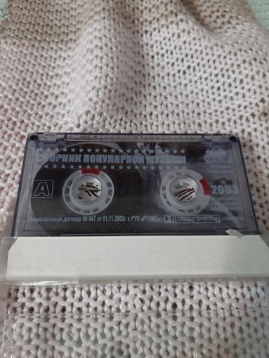 Кассета VIGMA  гр Блестящие & Arash, MR Credo, город 312 и др.