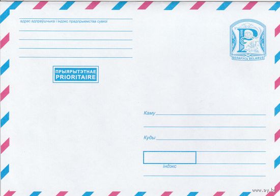 Беларусь 2006 ХМК Приоритетное з.6870-05 (к1)