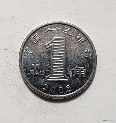 Китай 1 цзяо, 2005