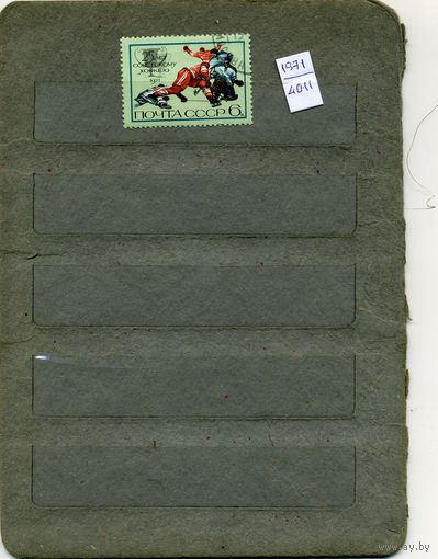 СССР, 1971, 25 лет СОВ ХОККЕЮ , серия 1м