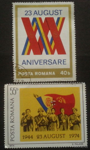 Румыния 1974 30 лет освобождения