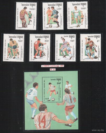 Камбоджа -1991,(Мих.1196-1202,Бл.181)  **  , Спорт, Футбол, ЧМ-1990(полная серия)