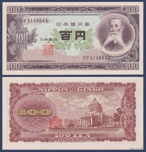 Япония, 100 йен 1953 г., P-90, UNC