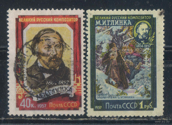 СССР 1957 100 летие смерти М.И.Глинки Полная #1887А-8А.