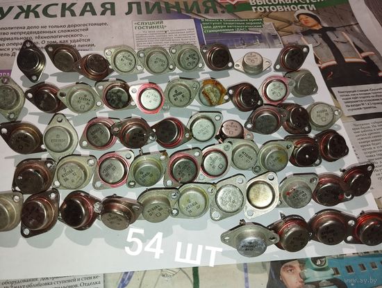 Транзисторы КТ 54 шт