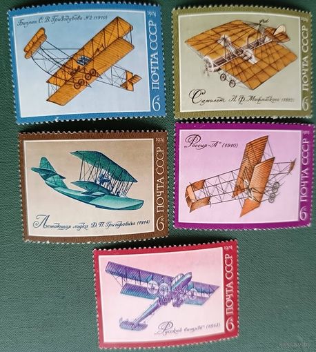1974 самолет СССР