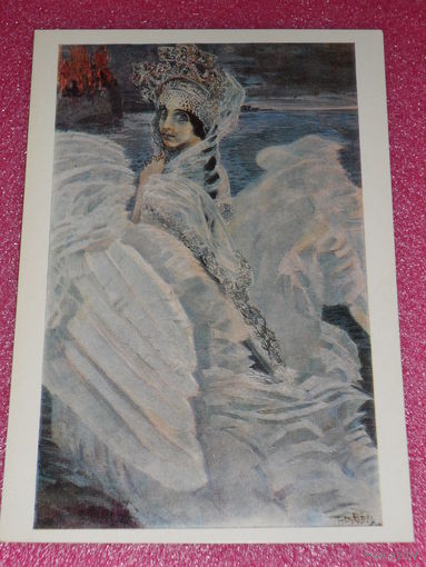 Открытка Врубель М.А. (1856-1910). Царевна-Лебедь. 1900. Государственная Третьяковская галерея