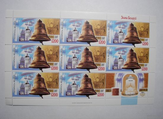 Колокола. Подзвонный колокол. Лист. 2007г.