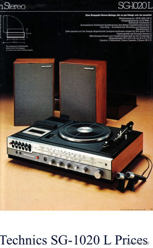 Комбаин Technics