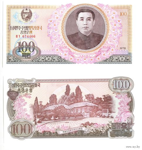 Северная Корея 100 вон 1978 года