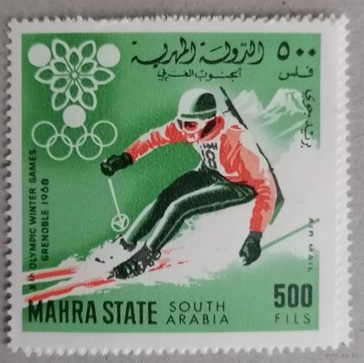 ОИ1968-Гренобль, Франция.