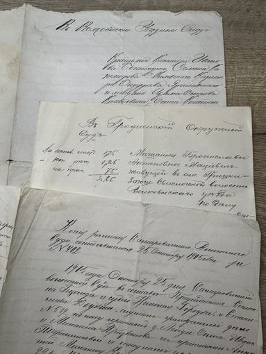 Документы.1905-1913г.цена за все.