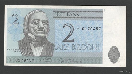 Эстония 2 кроны 1992 года. Замещенная серия со звездой. Тип Р-70. Состояние UNC