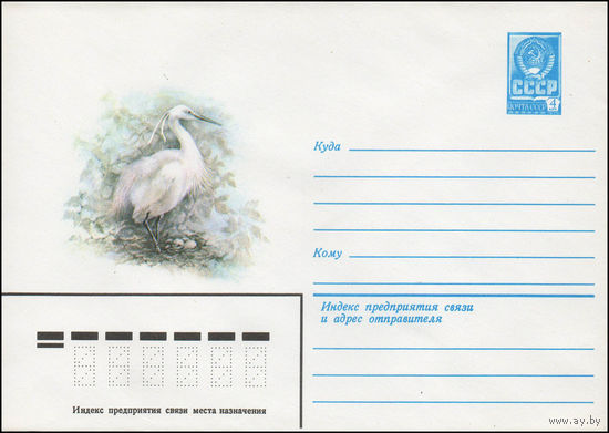 Художественный маркированный конверт СССР N 13861 (16.10.1978) Малая белая цапля