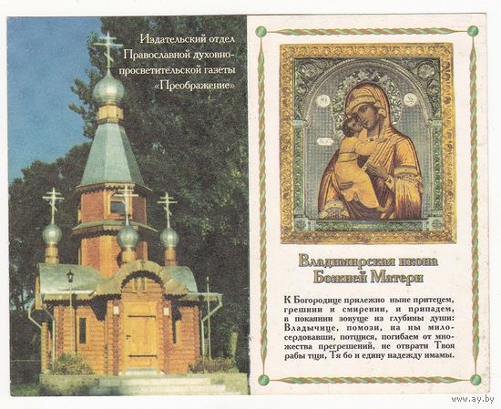 Календарик 1999 (6)