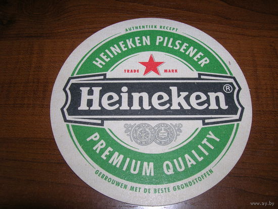 Heineken