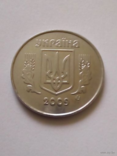 Украина 5 копеек 2009 г.