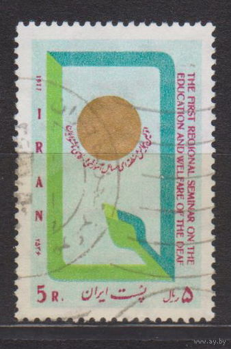 Региональный семинар для глухих Иран 1977 год лот 14 ПОЛНАЯ СЕРИЯ