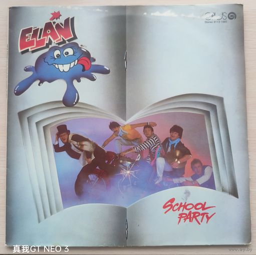 Пластинка Elan 1985 г. school party