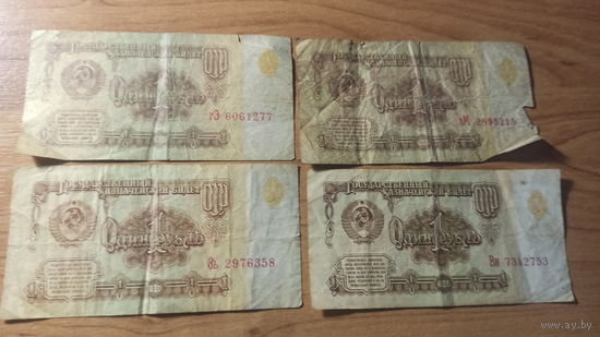 1 рубль 1961 год
