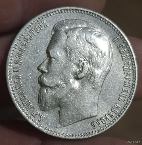 Рубль 1899 фз