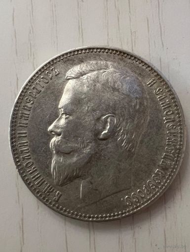 Рубль 1899 фз