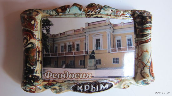 Магнит на холодильник. Феодосия