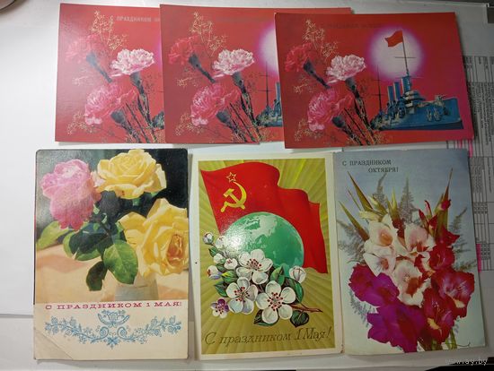 Чистые открытки СССР , к Майским  и Октябрьским праздникам  , по 1 рублю за штуку .