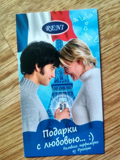 Календарь. 2018. Подарки с любовью...