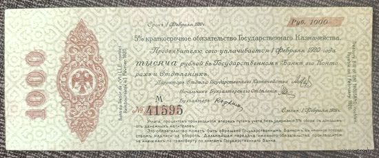 1000 рублей 1919 года - Колчак - XF aUNC - Обязательно Сибирского временного Правительства