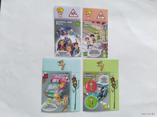 Беларусь 2025 4 м безоп.дорож.движения