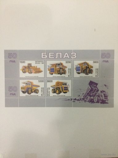 Беларусь.1998.   Белазы блок.