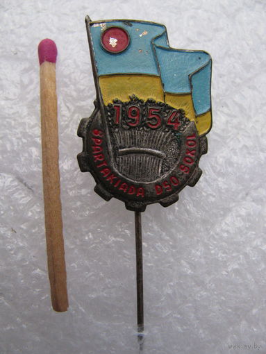 Знак ЧССР. Спартакиада ДСО "Сокол", 1954 г. тяжёлый