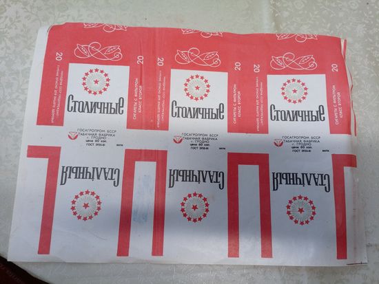 Упаковка от сигарет\7