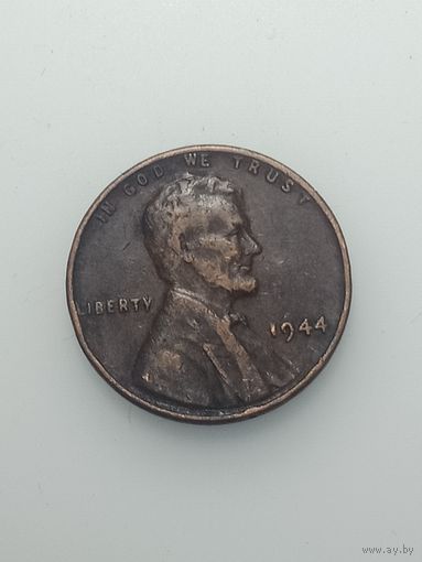 США 1 цент 1944 года .