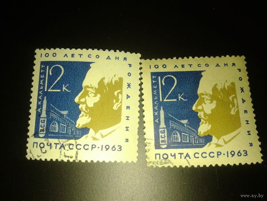СССР. 1963г. Кальмет - бактериолог.
