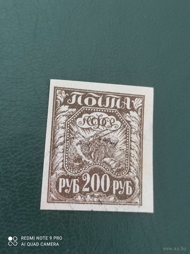 Рсфср марка