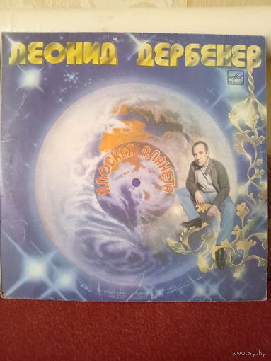 Виниловая пластинка