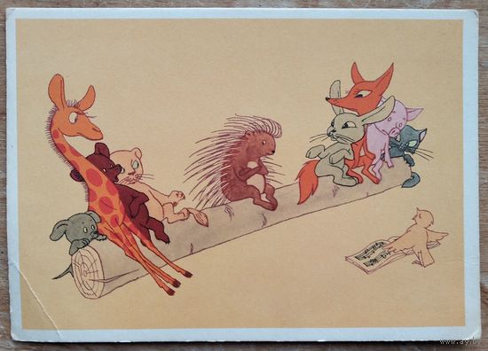 Гуров Е. Колючий сосед. 1964 г. Чистая.