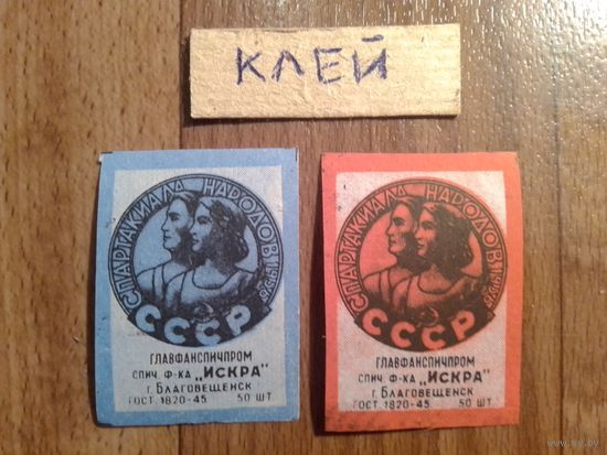 Спичечные этикетки ф.Искра. ГОСТ-45