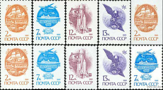 Стандартный выпуск СССР 1991 год (6298-6301А, мелованная и простая бумага) серия из 10 марок